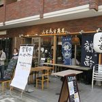 Sake To Sakana Unari - ”山本魚吉商店”の外観。