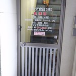 オカダ食品株式会社 - 