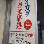 オカダ食品株式会社 - 