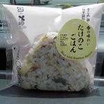 LAWSON - 料理写真:春の味わい たけのこごはん 135円