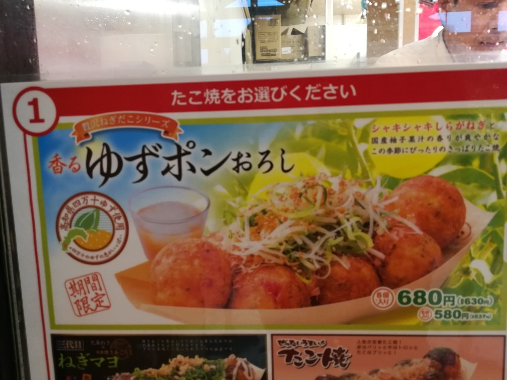 メニュー写真 築地銀だこ 土岐プレミアムアウトレット店 土岐市 たこ焼き 食べログ メニュー写真 築地銀だこ 土岐プレミアムアウトレット店 土岐市 たこ焼き 食べログ