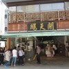 鵬天閣 新館