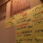 ホルモン天国 - メニュー