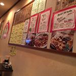 ホルモン天国 - メニュー