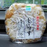 ファミリーマート - 瀬戸内産しらす醤油だれまぶしごはん 118円