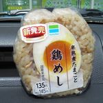 ファミリーマート - 半熟煮たまごと鶏めし 145円