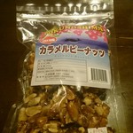 天文館まちの駅 ゆめりあ - 