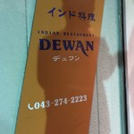 DEWAN - 