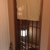 はも・天然ふぐ 銀座 福和 - 
