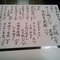 名古屋コーチン・旬菜 一鳳 金山本店 - 