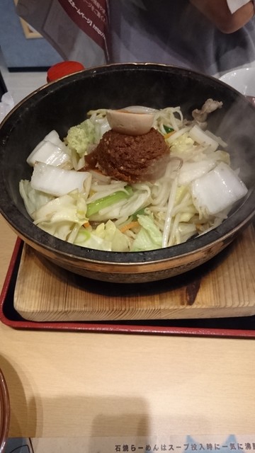 閉店 石焼らーめん 火山 下北沢店 下北沢 ラーメン 食べログ 閉店 石焼らーめん 火山 下北沢店 下北沢 ラーメン 食べログ