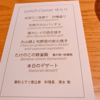 春秋ユラリ 恵比寿 - 