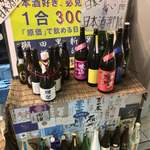 日本酒原価酒蔵 - 