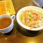 みすたーらいおん - スープ　サラダ