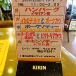 みすたーらいおん - ５月の日替わりランチメニュー