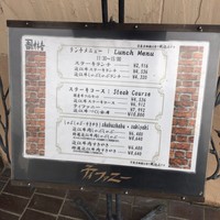 特選近江牛レストラン ティファニー - 