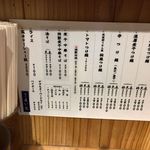 麺屋まいど - 2018/05