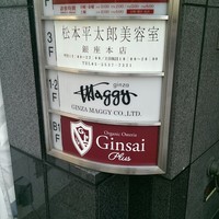 トラットリアイタリア 銀座店 - 