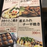 串カツ田中 平岸店 - 