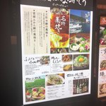 四国味遍路88屋 - しばらく行かないうちにうどん屋から業態変更したようです。