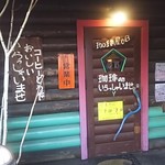 珈琲屋OB - 