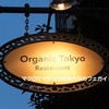 Organic Tokyo Indian Restaurant ＆ Bar