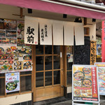 すし居酒屋 市場ずし駅前 - 