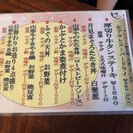 さかなのしっぽ - 