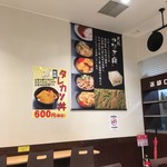 長岡やなぎ庵 - 長岡でもタレカツ丼をアピール