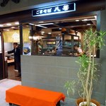 ごまそば八雲 - 綺麗なお店でしたよ。 入口横には、ショーケースもありました。