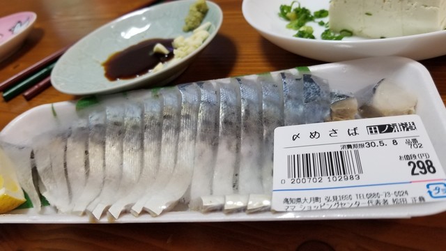 ママショッピングセンター 大月町その他 その他 食べログ