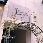 bistro ＆ cafe La ChouChou - 