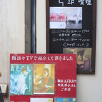 bistro ＆ cafe La ChouChou - 