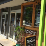 詩とパンと珈琲　モンクール - 