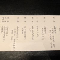 日本料理 大阪 浮橋(ホテルグランヴィア大阪) - 
