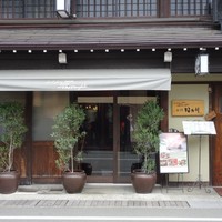 旬亭 なか川 - 