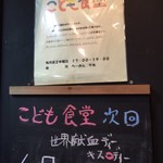 らーめん 千太 - 