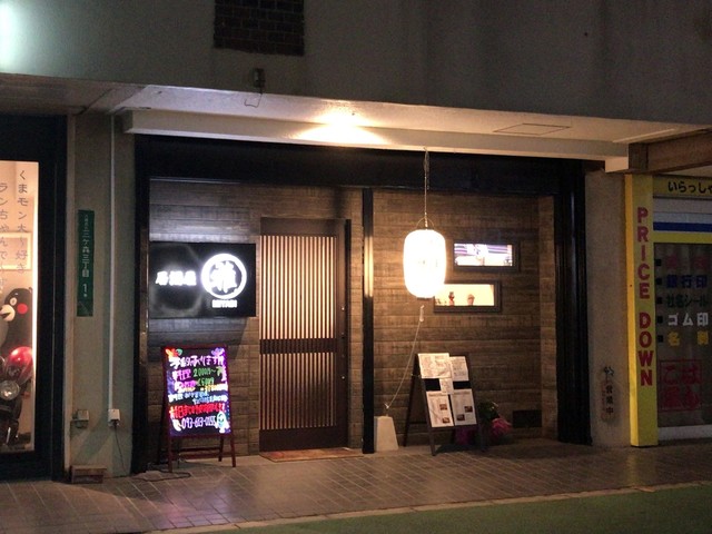 居酒屋 雅 イザカヤミヤビ 三ケ森 居酒屋 食べログ 居酒屋 雅 イザカヤミヤビ 三ケ森 居酒屋 食べログ