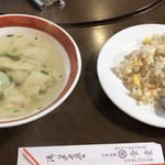 丸萬 - ワンタンとミニ炒飯￥８５０