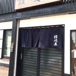 手打うどん 讃岐屋 - 外観