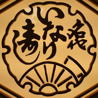 おつな寿司 - 