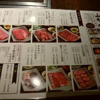 山形山　月島店 - 