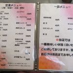 とんかつ 川久 - メニュ～①