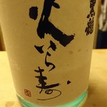 すし処 みや古分店 - 