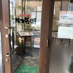 Katsubee - 入口