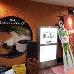 藤沢駅から徒歩１分