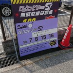 ロックンビリーS1 - 駐車場は横に四台分あり！