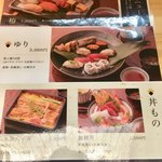 Sushi Kikuchi - 