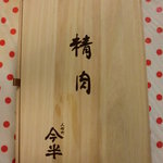 人形町今半 本店 - 