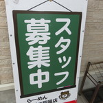 Ramen Higuma - 